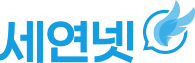 세연넷 로고