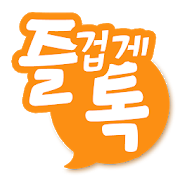 즐겁게톡 로고